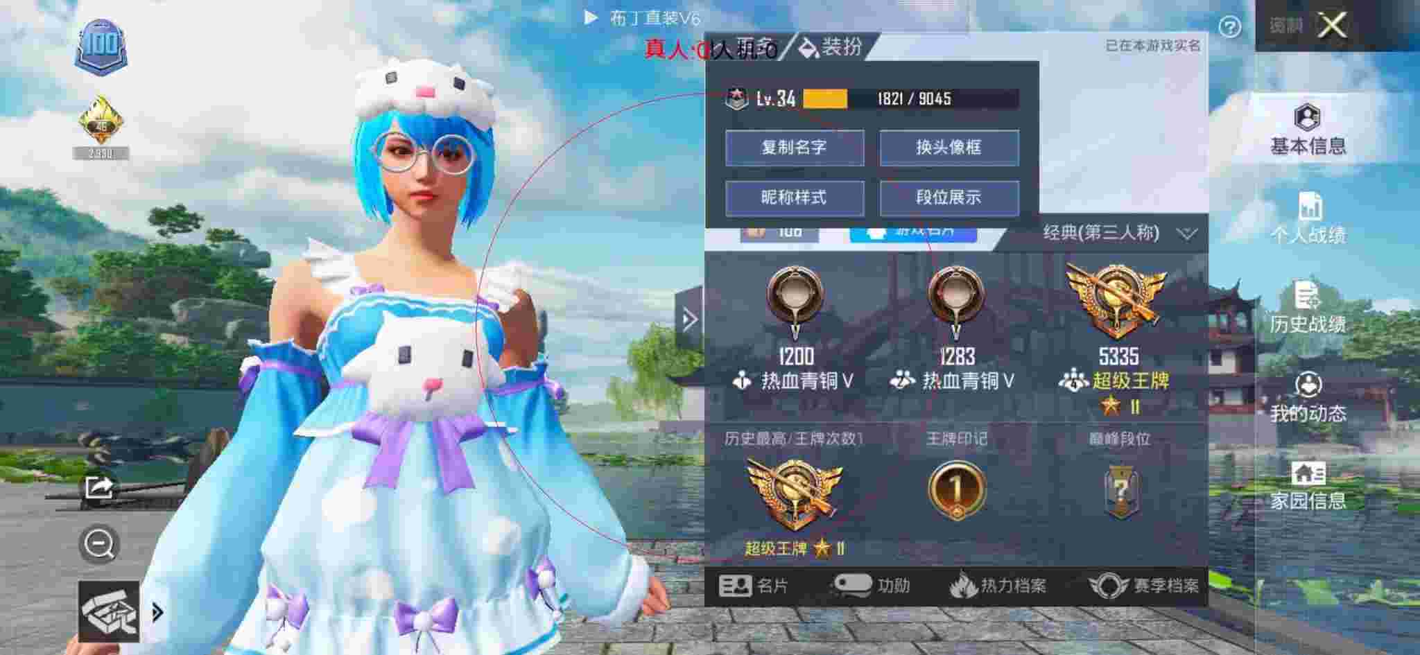 和平精英透视自瞄 - 和平精英没开任何外挂辅助预览图
